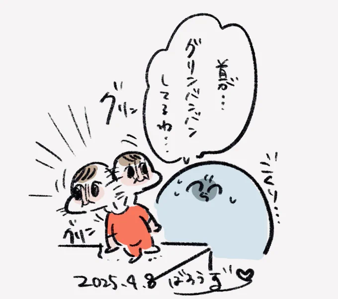 #い・らくすと
グリンバンバン 