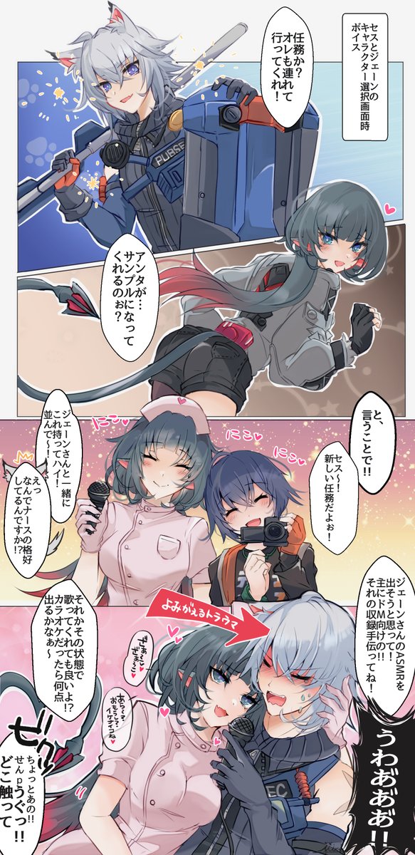 セス君、お誕生日おめでとう! 
セスとジェーン先輩絵を詰め込んでみました✨
 #ゼンゼロ 