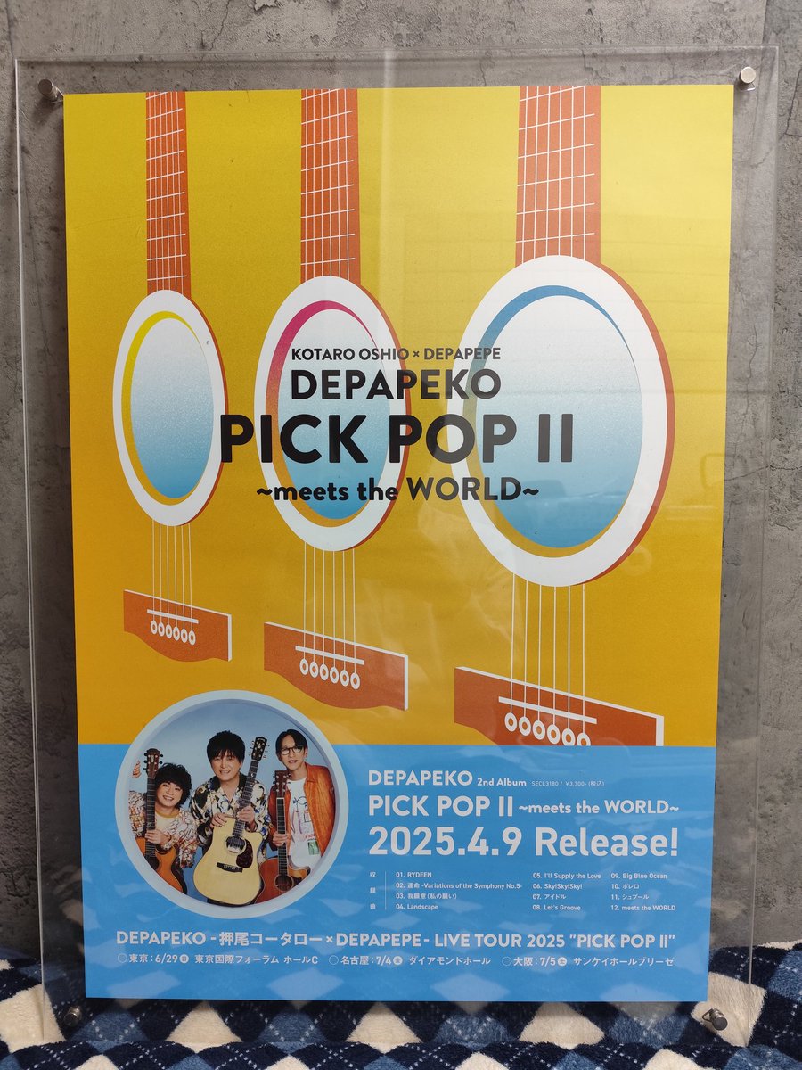 liam2023gg's tweet photo. 届いたぁーーー❤️🔥❤️🔥❤️🔥❤️🔥早速聴いてます✨✨✨
#デパペコ
#DEPAPEKO
#押尾コータロー
#DEPAPEPE
#meetstheWORLD
#PICKPOP
@kotaro_oshio
@DEPAPEPE_offi
@DEPAPEPE_toku
@DEPAPEPE_miura https://t.co/jguWY3zRRa