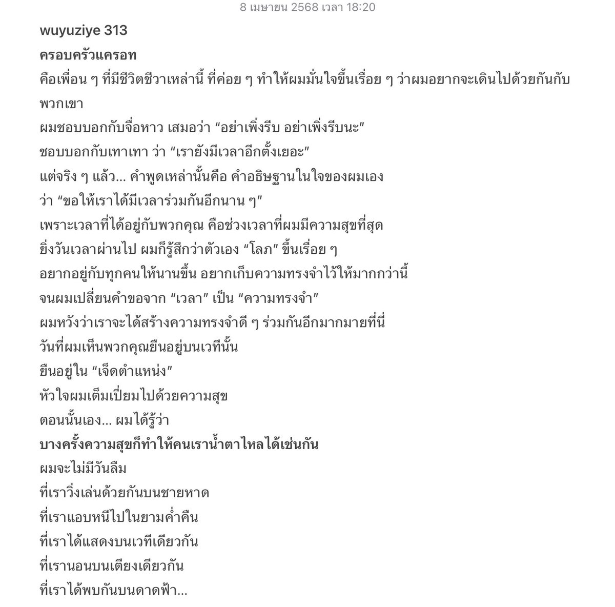 mcxayittik's tweet photo. อวี่เฉินพูดถึง #wuyuziye ในเว่ยป๋อ 🥺 คือจะร้องไห้ นี่รักroom313มากจริงๆๆๆๆ🏡🥕

#Huyetao #Yuchen #Wuxun #YaoZihao 🏡🧡🥕✨ https://t.co/6Hxspiy1GO