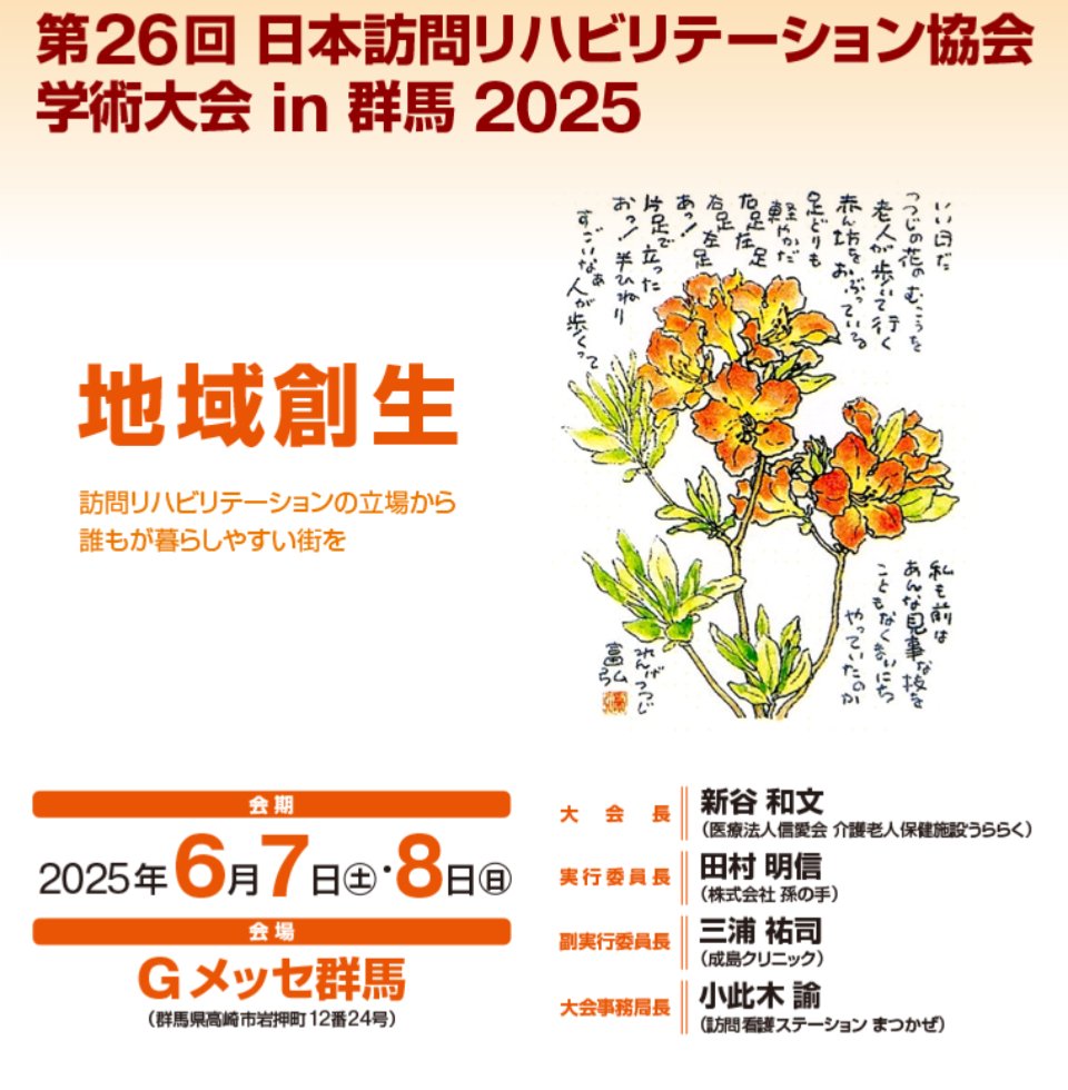 PT93887951's tweet photo. 6月に訪リハ学会に行こうと思うけど、
誰か行く人いないかな？

知ってる方に会えるようなら更に楽しみが増すな。
https://t.co/0m0N9bpYdc https://t.co/yAWMOk2ZTe