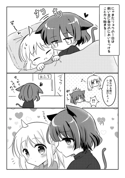 にゃまだ(リョウ虹) 