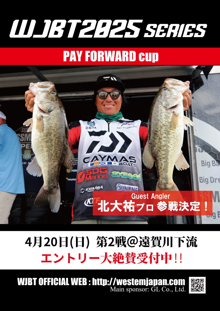 WJBT10's tweet photo. ︎
4月20日 （Sun）

WJBT 2025 series
第2戦PAYFORWARD cup @遠賀川下流

Guest Anglerとして北大祐プロ参戦決定！

タイムスケジュールUPしました！

エントリー大募集中です！！！

WJBT official web
https://t.co/noYq1JGuzA

#WJBT
#payforward 
#遠賀川
#バス釣り
#バスフィッシング https://t.co/7xcv49dCes