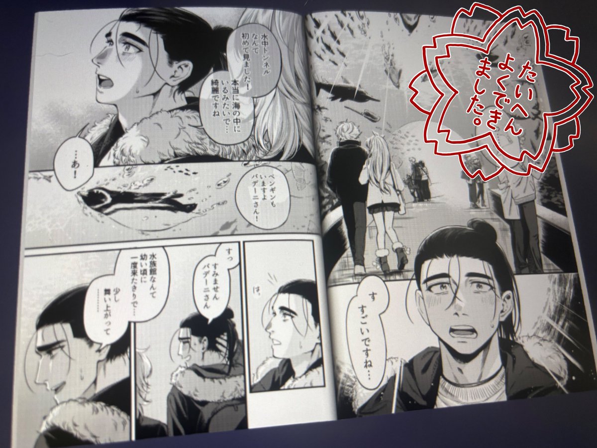 画面直撮り野郎の進捗 