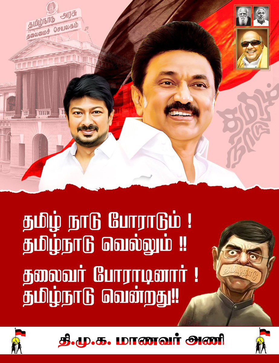 udayanagai's tweet photo. தமிழ்நாட்டின் உரிமை மீட்ட தலைவர் 
முத்துவேல் கருணாநிதி ஸ்டாலின்!!
#dmkstudentwing https://t.co/rEXivNaoaO
