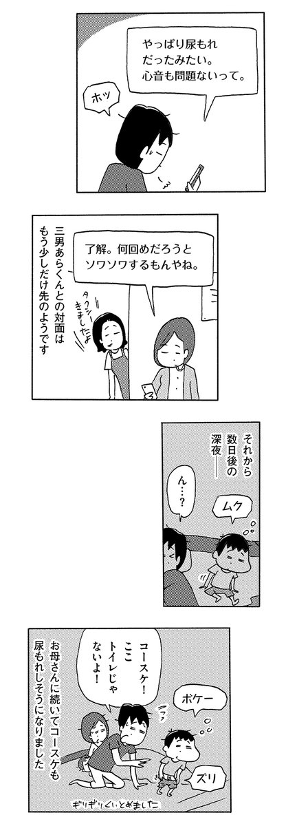 長男6歳10ヶ月 次男3歳 その2
(1/3) 