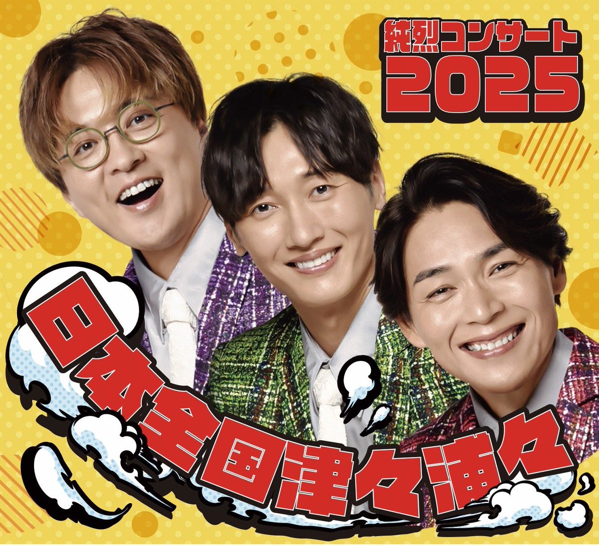 4月11日（金）スタート！ □□───────────□□ 🎤 #全国
