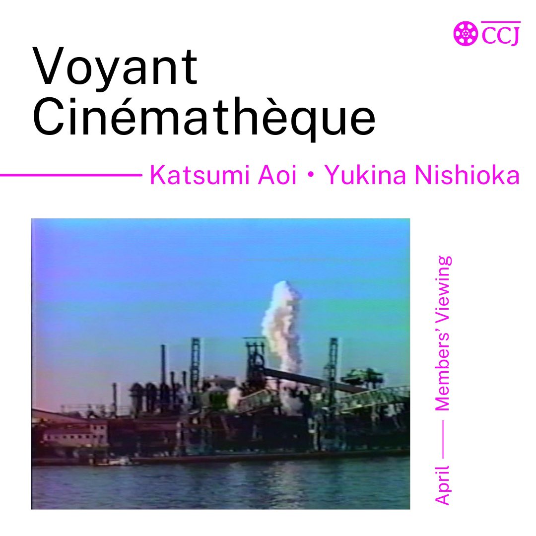 It’s here! This April we are thrilled to present a rare look at the work of Kansai-based collective Voyant Cinémathèque, in a program curated by <a href="/HalYoung97/">Hal Young</a>.

As always, sign up to watch for $5 per month. 🏭

collabjapan.org/events/2025/ap…