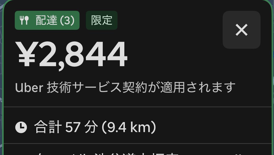 今日の最高値がでた
渋谷→芝浦