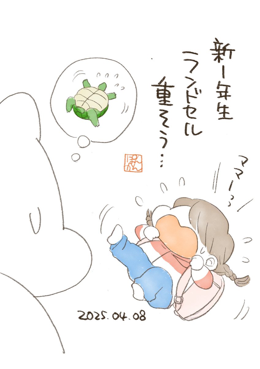 床に置いた状態から起き上がれず
#ぽんかん日記 
