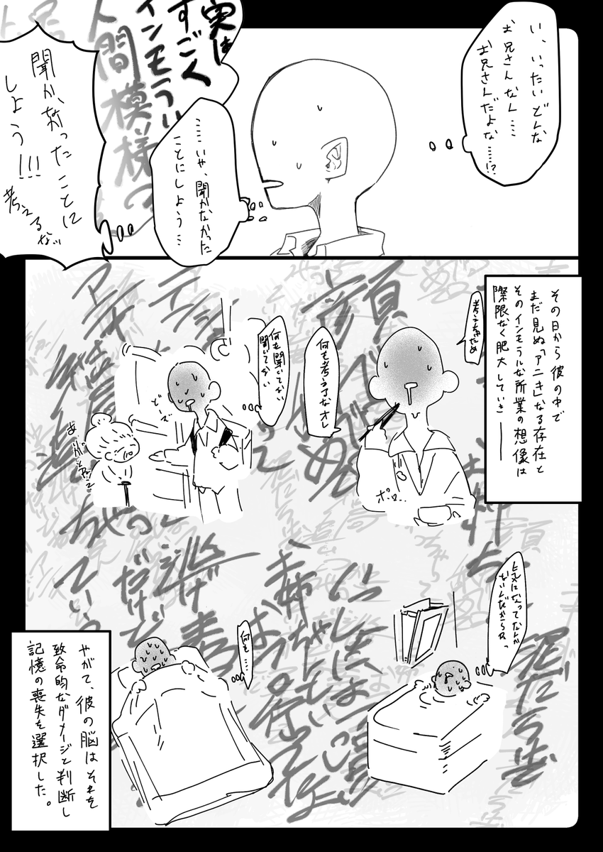 アニキ 