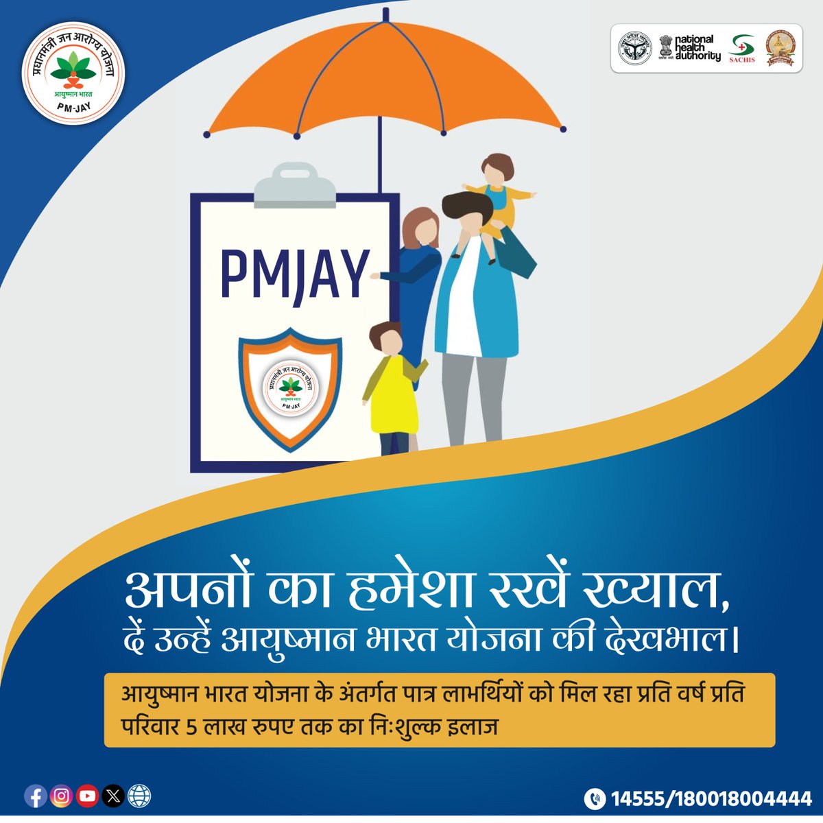 PmjayP's tweet photo. #AyushmanBharatYojana भारत सरकार द्वारा शुरू की गई महत्वपूर्ण योजना है जो पात्र लाभार्थियों को उच्च गुणवत्ता की स्वास्थ्य सेवाएं प्रदान करने के साथ-साथ उन्हें 5 लाख तक का निःशुल्क इलाज भी प्रदान कर रही है।

#AyushmanBharat #UttarPradesh #governmentschemes #PMJAY #sachisup https://t.co/1dPc6ZG2eL