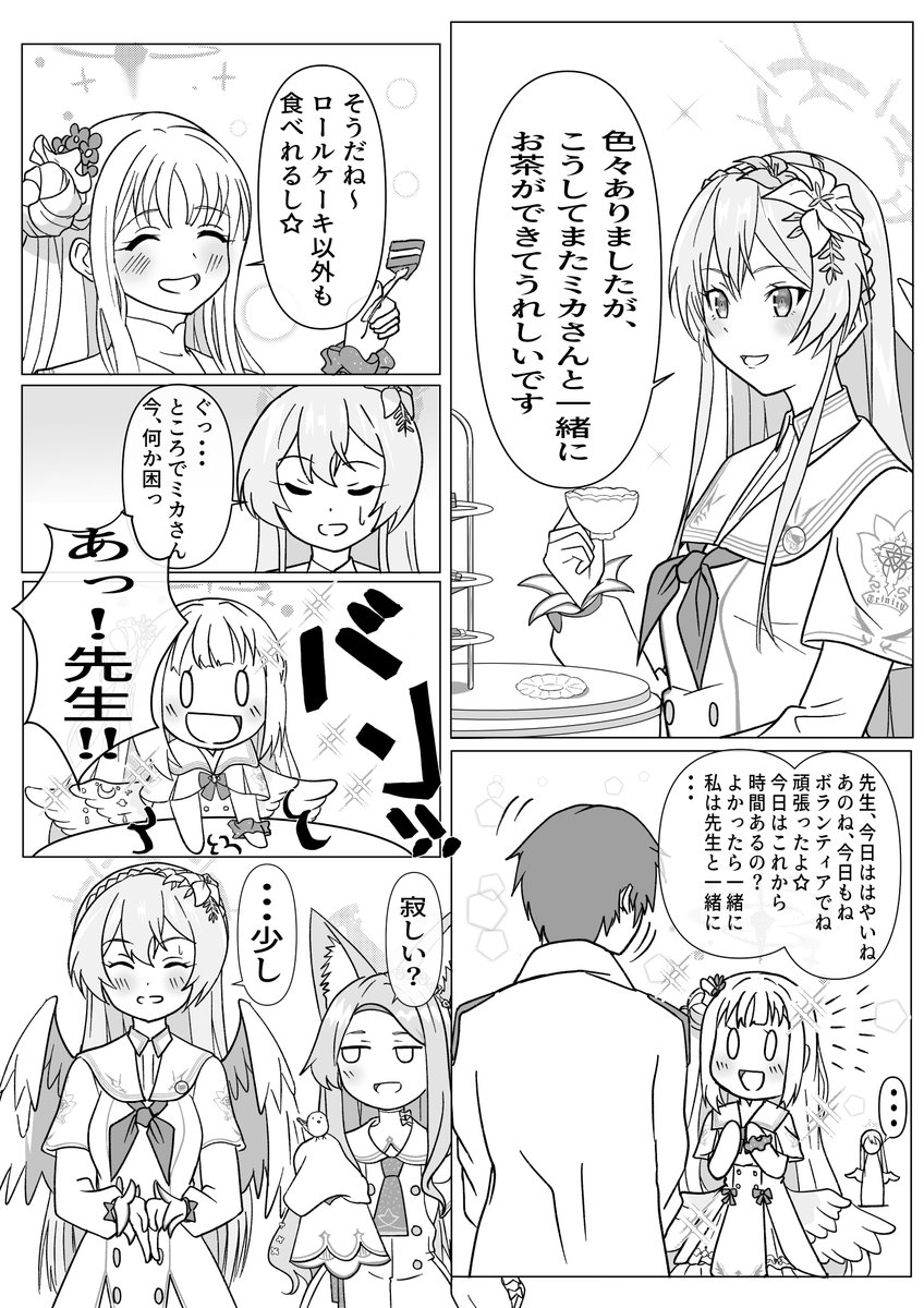 #ブルアカ
ティーパーティーが勢揃いしたので再掲 