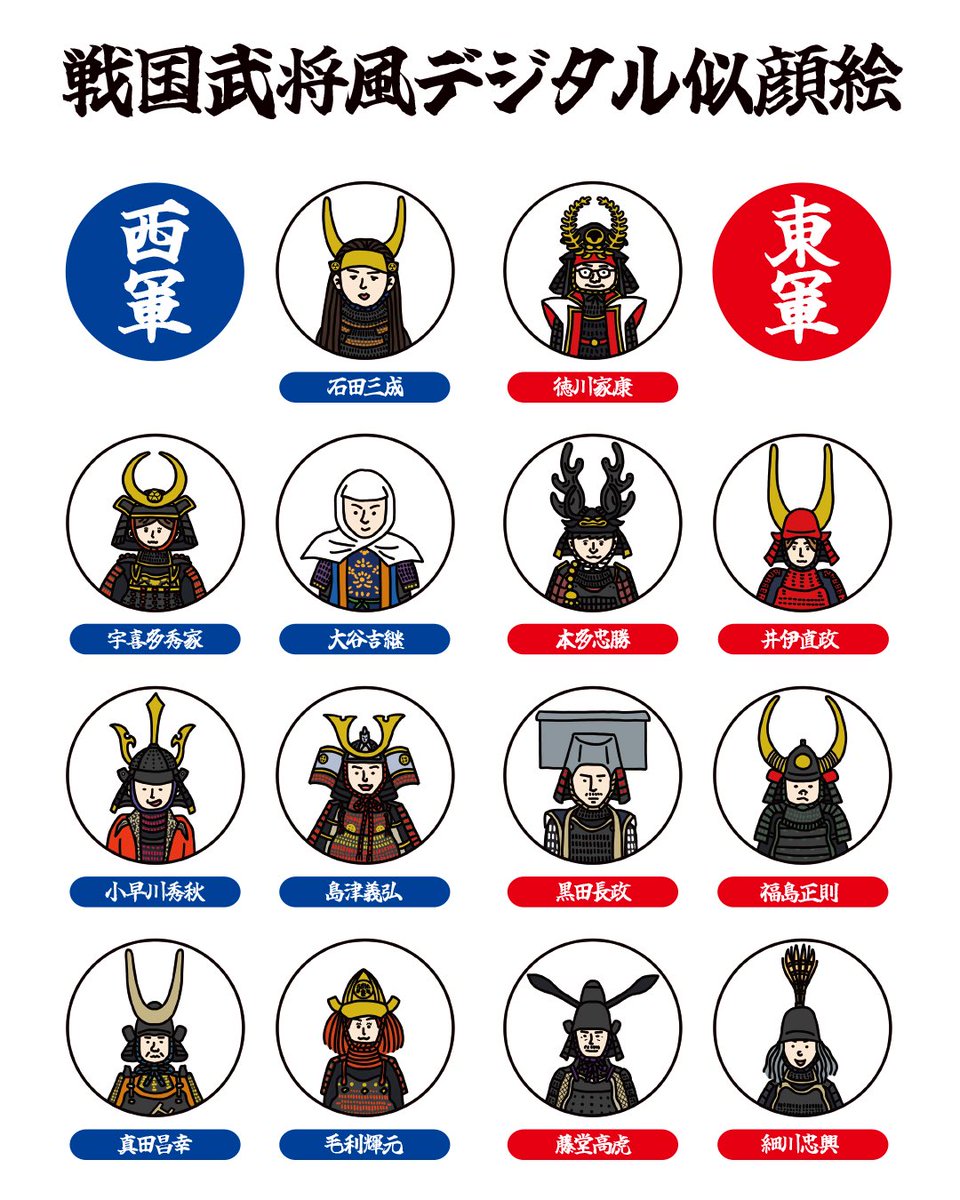 【戦国武将】コスプレ似顔絵受付中 GWは戦国武将風デジタル似顔絵⚔️／ あなたを戦国武将風に描きます