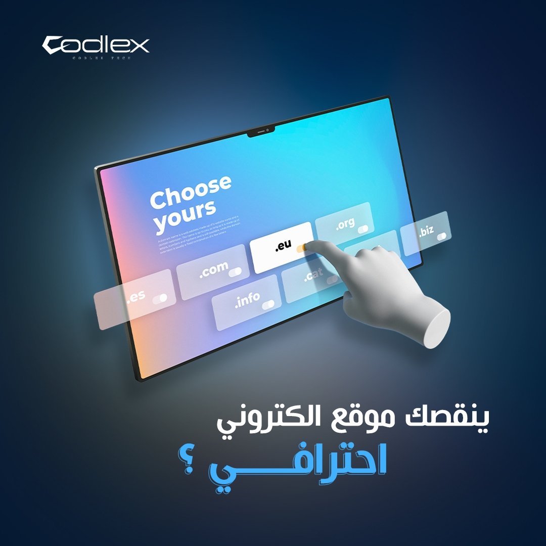 لان الوجود الاونلاين صار شي اساسي في حياتنا 
ف انت بس ينقصك موقع الكتروني احترافي 👌

تقدر تحصله مع كولديكس للتكنولوجيا 
ابدأ مشروعك معنا الآن