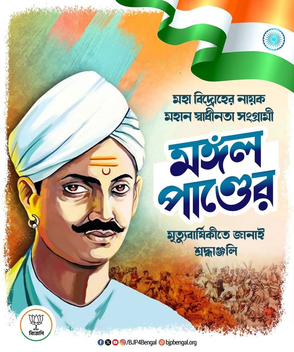 Bjp Asansol District tweet media