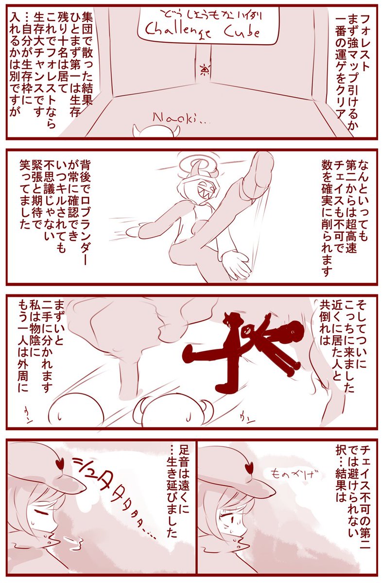 onidouhuxyz's tweet photo. #TerrorsOfNowhere 
#Roblander
 #VRChatイラスト
TONで印象深い事を描いたらほぼロブランダーの漫画になりました https://t.co/OAMkLeuNhz