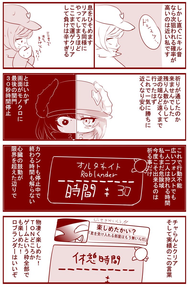onidouhuxyz's tweet photo. #TerrorsOfNowhere 
#Roblander
 #VRChatイラスト
TONで印象深い事を描いたらほぼロブランダーの漫画になりました https://t.co/OAMkLeuNhz