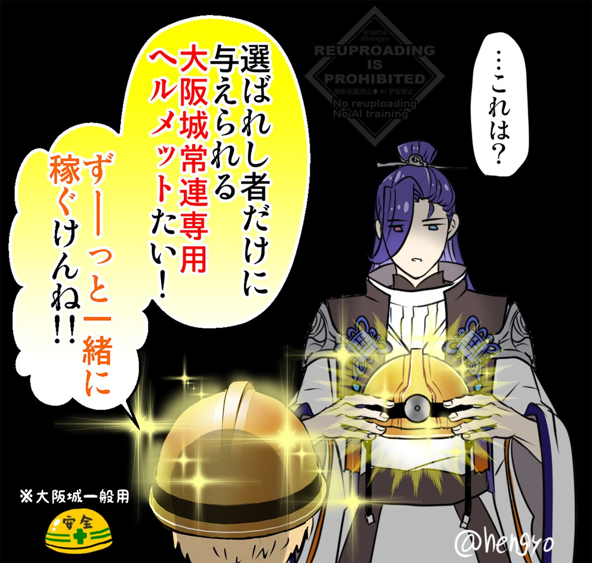 丙子くん今回もよろしく👷💰 