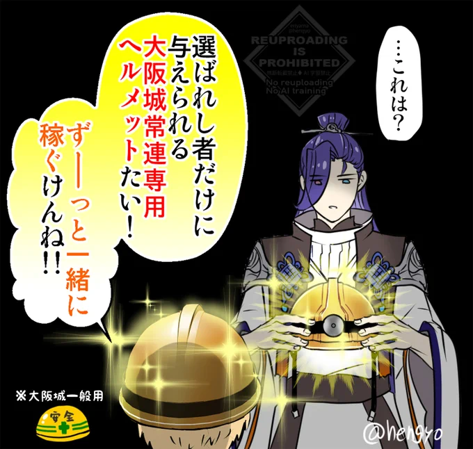 丙子くん今回もよろしく👷💰 