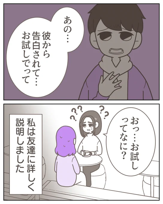 (3/7) 