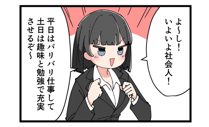 【祝!マイナビニュース連載1周年】
早いもので、4コマ連載が始まって1年経ちました!
読者の皆様のおかげで、連載を継続できております。
本当にありがとうございます。

4月からは新テーマ「新卒トホホ話」です!
待ち時間にぜひどうぞ✨️
https://t.co/9TyrDWRE5f 