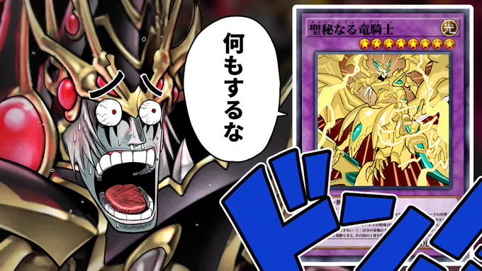 動画を投稿しました!
【悲報】ドラグーンオブレッドアイズ、新"ドラグーン"に完全にメタられる
https://t.co/3BMQ3ukVWw 