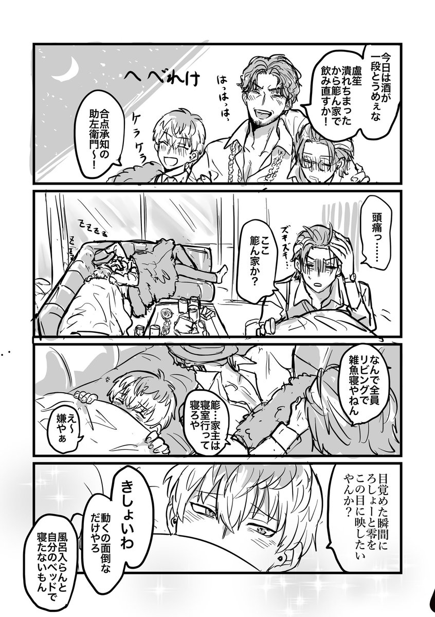 どつの朝 
