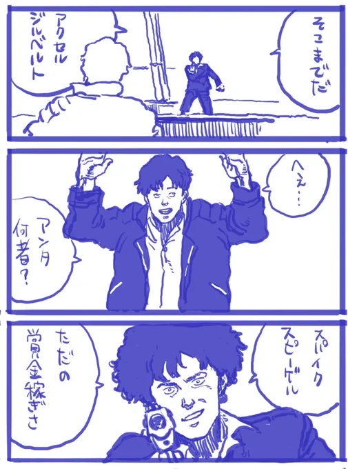 ラザロ、あれ賞金何億ウーロンなんだ。 