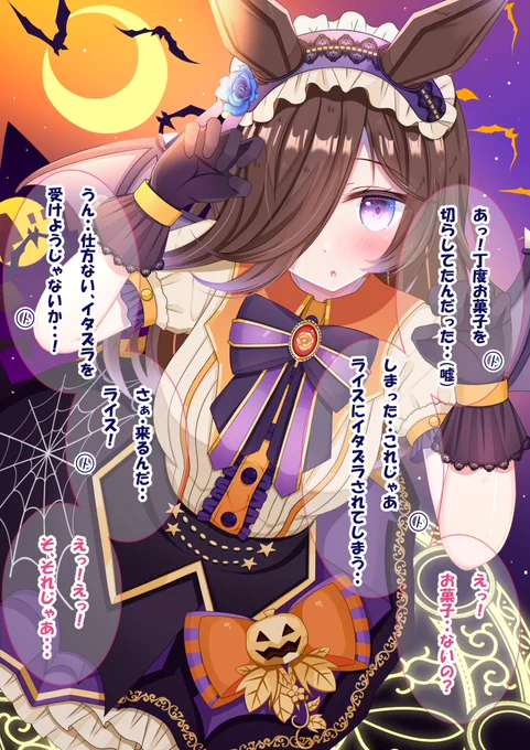 (2/2)おかえし…♡ 