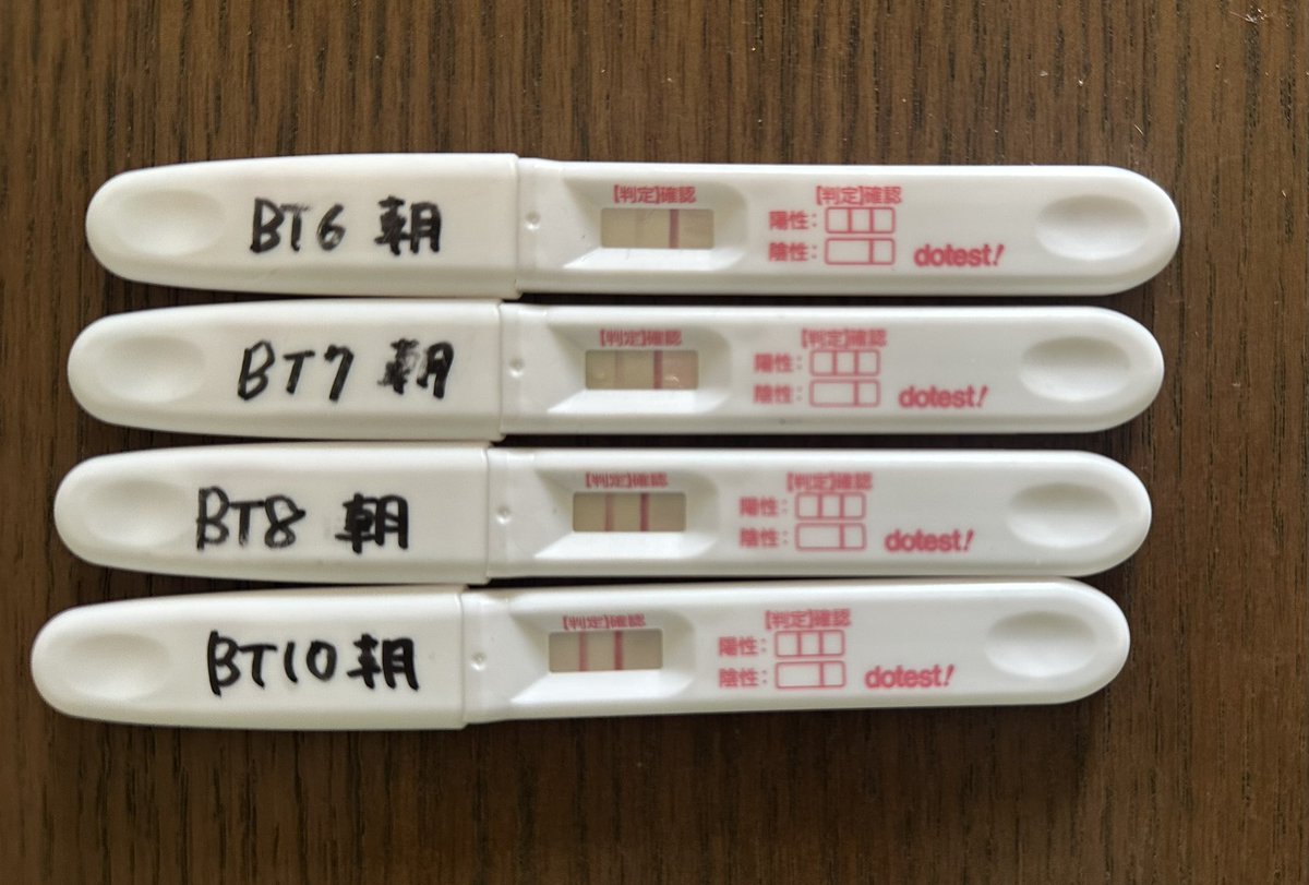 poriporialmonds's tweet photo. ※検査薬でます※

前回の化学流産があったのでフライングするか少し迷いましたが、私の🆑の判定日がBT11と遅く、着床したのかどうかの途中経過は検査薬しないとわからないのでやりました。 https://t.co/KSJbpIGFfu