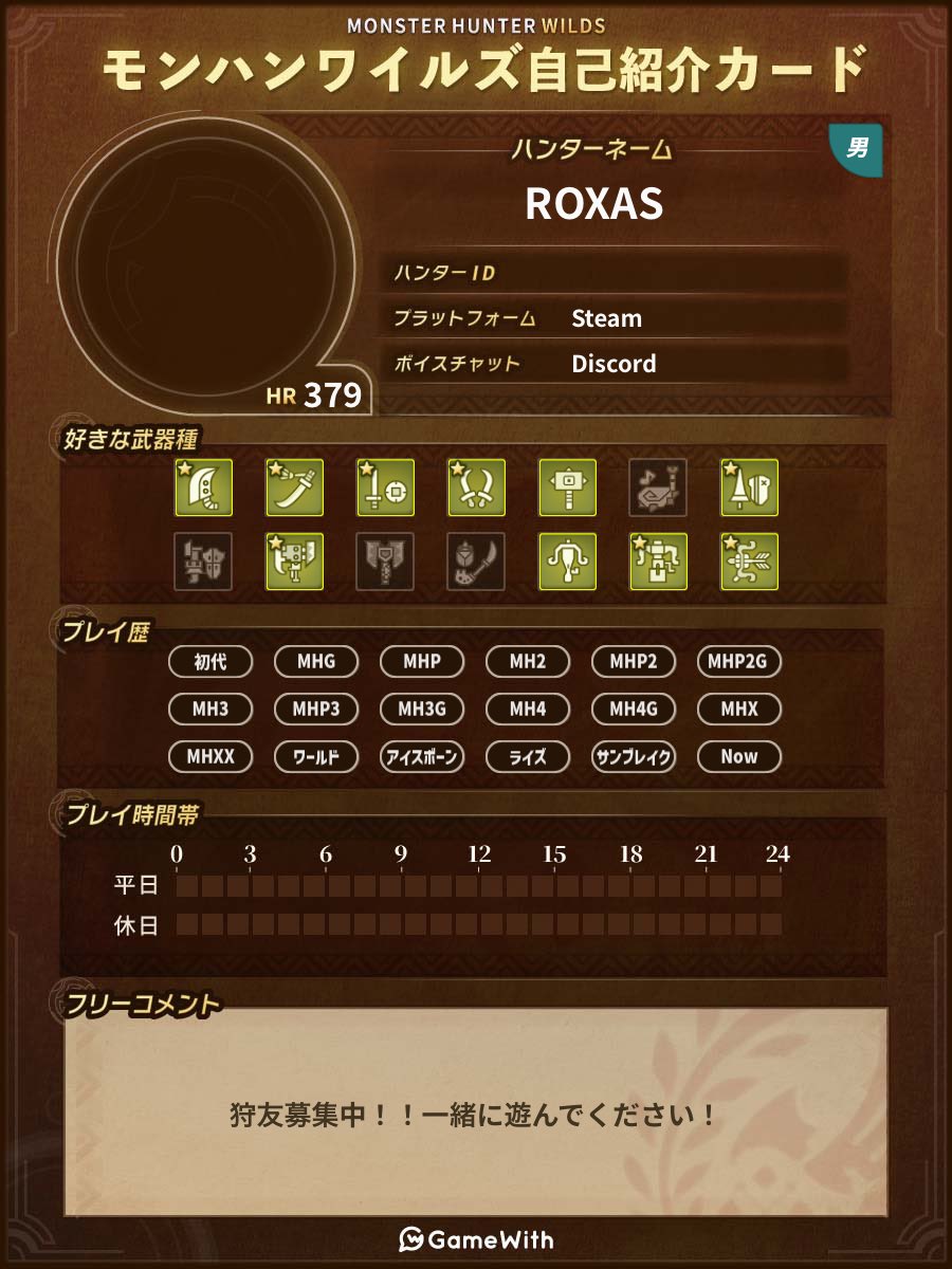 llsun_o's tweet photo. #モンハンワイルズ                  
#モンハンワイルズ募集
#モンハンワイルズ自己紹介カード
20↑社会人男
どんなクエストでもやります！
上手では無いので普通に死にますが💦
遊んでいただける方リプ、DM待ってます！
(次回も遊べるようなフレンドが欲しい!)
4人マルチもいつかしたいので狩友募集 https://t.co/krxvoL9nT6