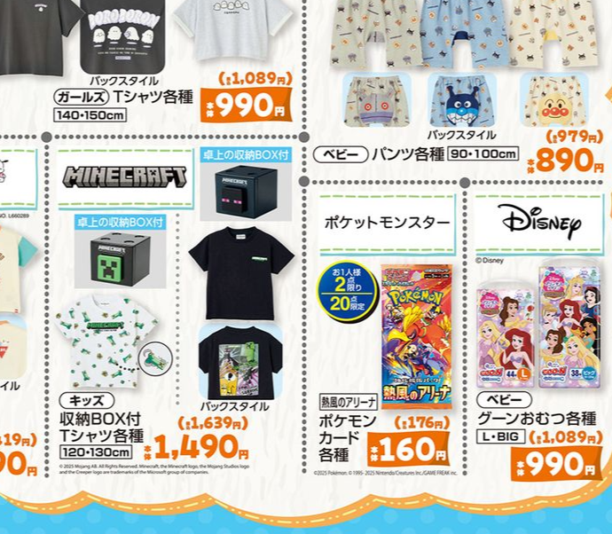 販売情報】明日しまむらで「強化拡張パック 熱風のアリーナ」が販売