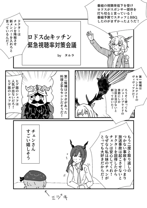妹が大スキ!
#明日方舟 #アークナイツ #タルチェン 