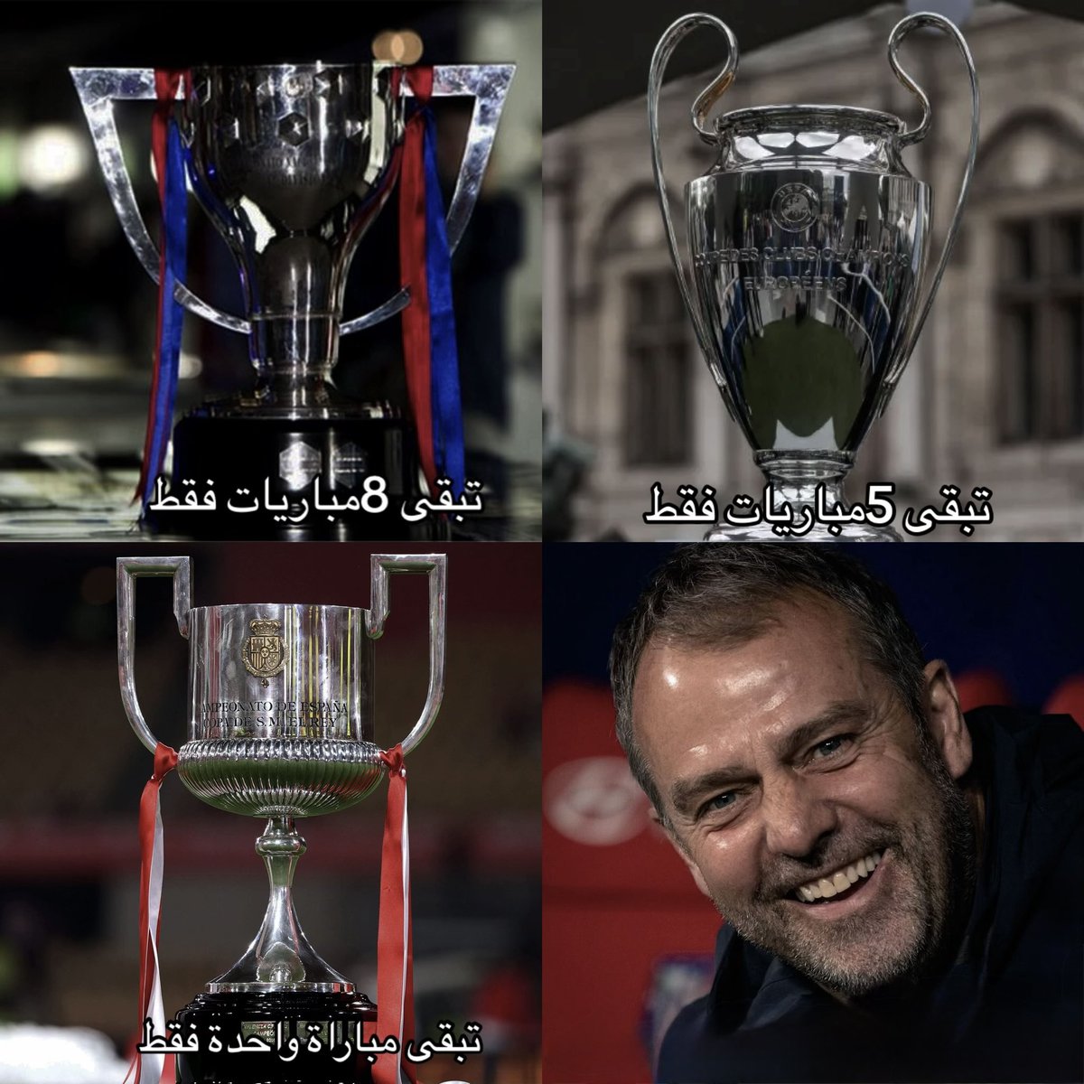 تبقى القليل يا فليك ارجوك