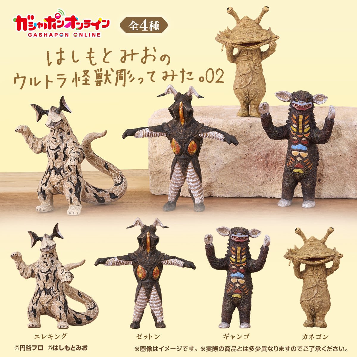 ガチャガチャサラリーマン｜最新ガチャ情報 on X