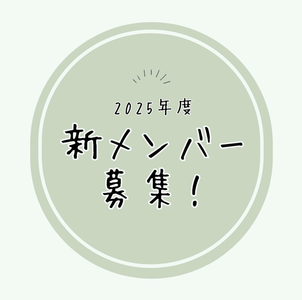 Tree_meiji's tweet photo. こんにちは！ボランティアサークルTreeです。
私たちは、明治大学駿河台ボランティアセンター直属の学生ボランティア団体で、現在およそ200人が所属しています。
Treeでは今年も新メンバーの募集を行います。

#明治　#明治大学　#ボランティア
#駿河台　#ボランティアサークル https://t.co/bF6Znky8jJ