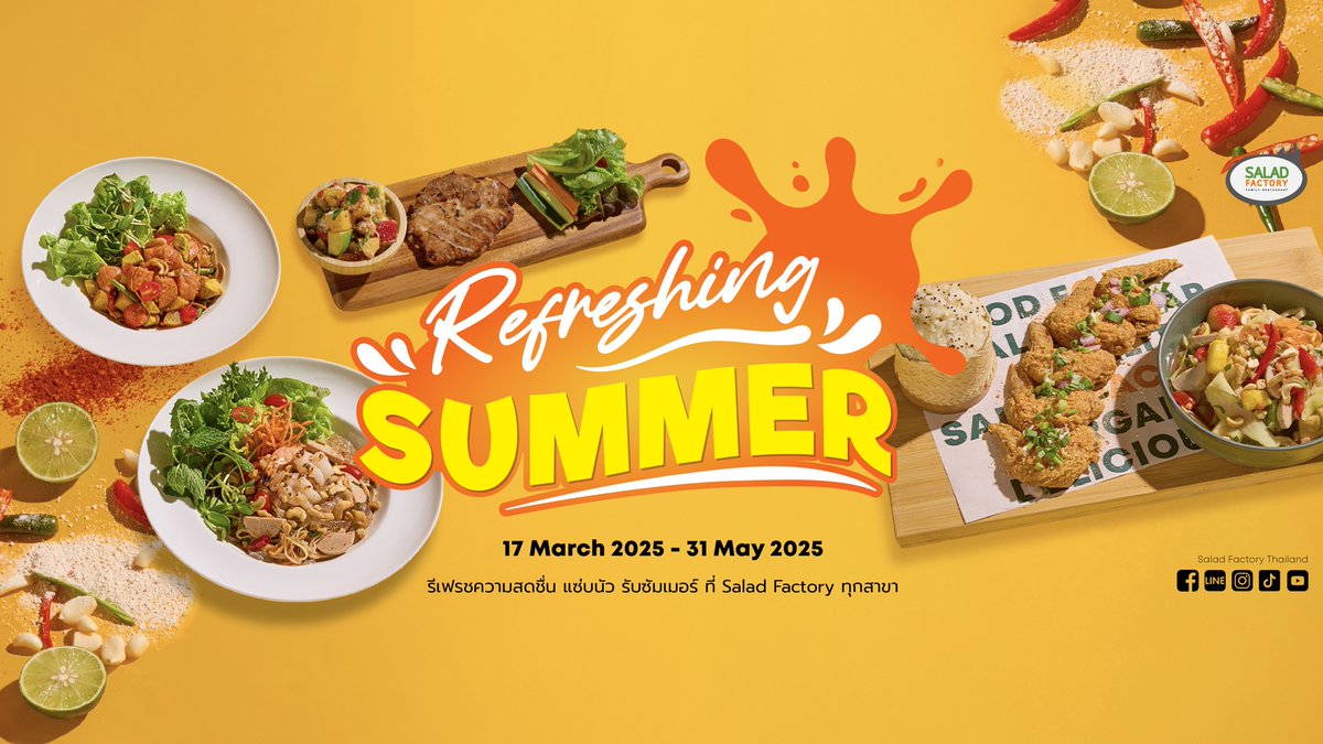 HITZThailand's tweet photo. 🧡💛💚 ต้อนรับซัมเมอร์ด้วยเมนูสุด Fresh จาก  #SaladFactory
🥗🥭 ลุ้นรับ Gift Voucher มูลค่า 1,000 บาท จาก #SaladFactory ง่ายๆ เพียงฟัง #HITZThailand ได้ยิน #DJBOY เรียกสายเมื่อไร รีบโทรมาที่ 02-269-0090 แล้วรอลุ้นเป็นผู้โชคดีที่จะได้มาเล่นเกมหน้าไมค์ด้วยกัน 

🥬🍋 เฮลท์ตีได้ทุกวัน ที่ #SaladFactory กับกว่า 200 เมนู ทั้งสเต๊กโฮมเมดชิ้นใหญ่ สลัดผักออแกนิค ส๊ดดด...สด สปาเก็ตตี้ และอีกมากมาย พร้อมเสิร์ฟความอร่อยจุกๆ คุ้มๆ ได้ทุกวัน 🍉🍹 พิเศษ!! ซัมเมอร์นี้กับชุดไก่ทอดแซ่บส้มตำหลวงพระบางผลไม้รวม พุ่งตัวไปลองกันได้ทั้ง 48 สาขาได้เลย

📍 ติดตามความอร่อยและโปรโมชั่นสุดพิเศษได้ที่
✅ Facebook: Salad Factory Thailand
✅ Instagram: Salad Factory Thailand
✅ TikTok: @Saladfactory_th

📅 ร่วมสนุกได้ตั้งแต่วันที่ 1-17 เม.ย. 68 เท่านั้น!
รายละเอียดเพิ่มเติม https://t.co/nuKBaO6M7B 

#HITZThailand #Allthehits #SaladFactory #สลัดแฟคทอรี่ 
#ได้อร่อยได้สุขภาพ #ซัมเมอร์ #ResfreshingSummer