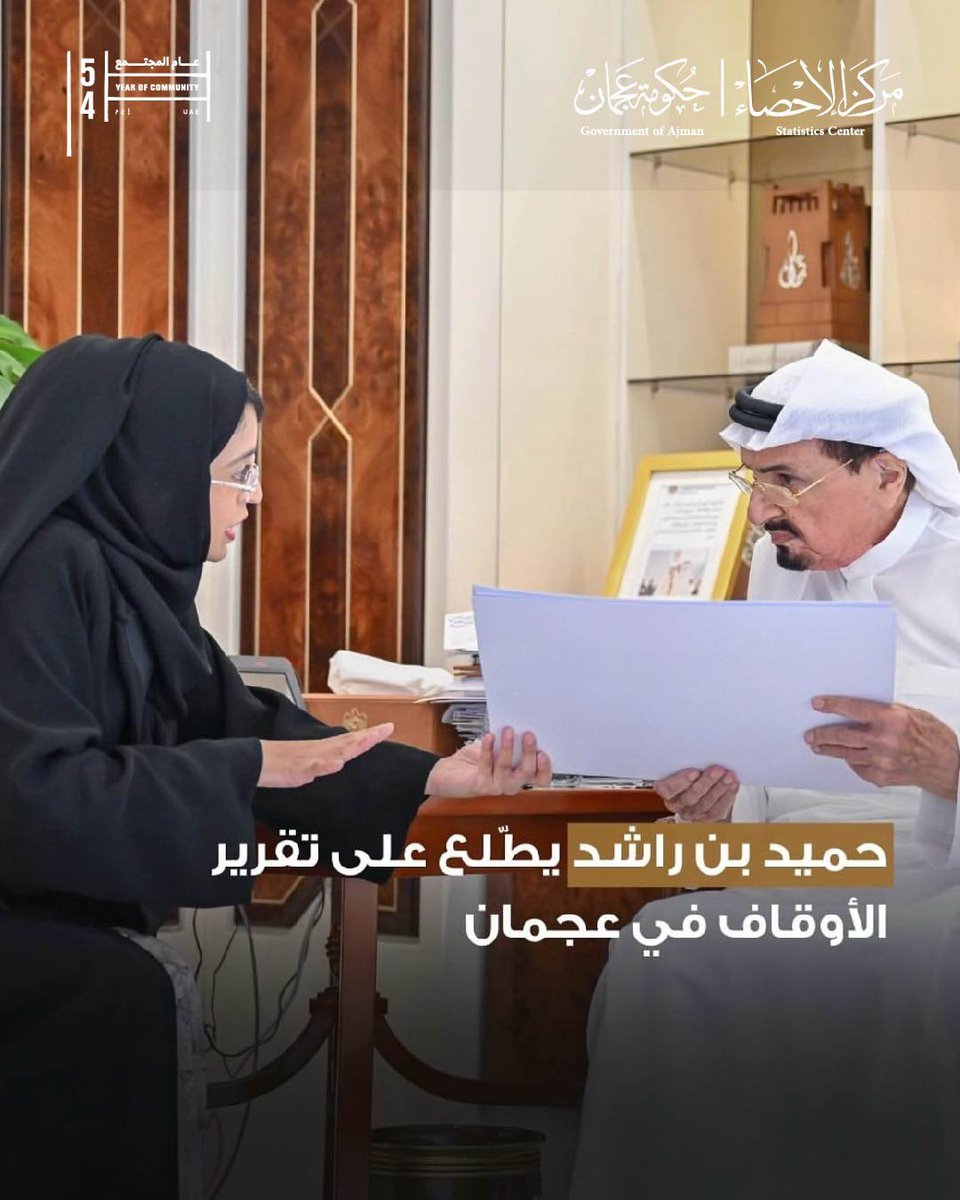 مركز عجمان للإحصاء tweet media