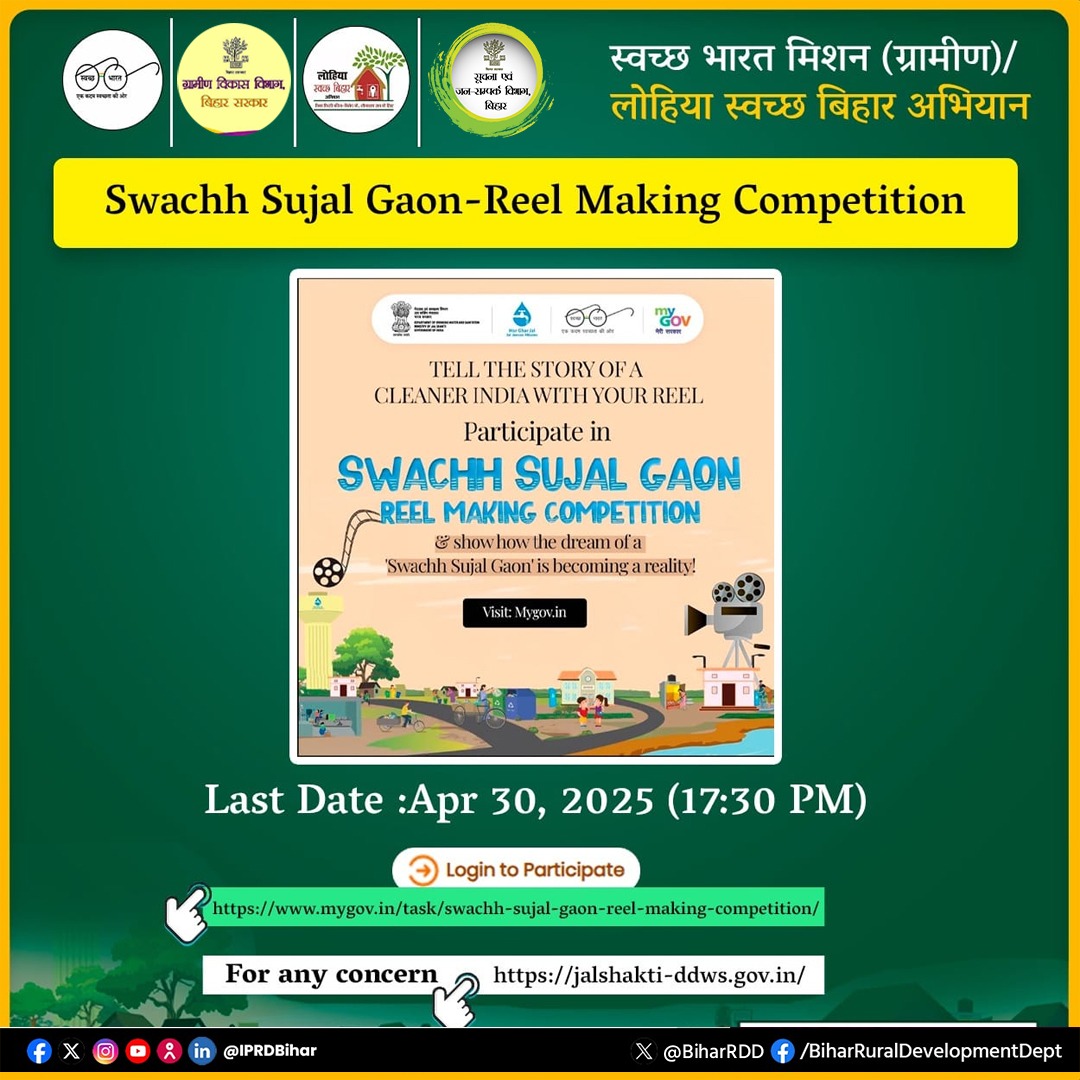 BiharRDD's tweet photo. Make reels, Get rewards. Click on the link below to participate.
https://t.co/qvcfJeO5yN…

@SBMGramin @MoJSDDWS @IPRDBihar 
@rajeshkbas42 
#BiharRDD 
#SwachhGaonSamridhGaon #Womenledwash #sheroesofwash #MyWasteMyResponsibility #TogetherForCleanBihar https://t.co/hbaSAKimPp
