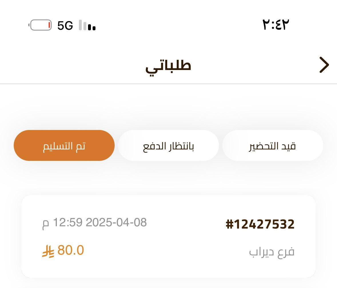 ii_done's tweet photo. @alromansiahKSA طلبت اليوم من فرع ديراب - الرياض 
عبر تطبيق الرومانسيه وولأسف الشديد وجدت شعره في ( أم علي ) وأنا ملاحظه انه هذا الفرع ليس نظيف ! https://t.co/8hgcGAAzQl