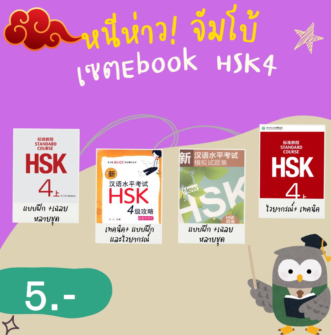 ChijaiChinese's tweet photo. ไฟล์เรียนภาษาจีน ราคา 5 บาท ทุกไฟล์นะคะ(ซื้อเยอะมีลดแถมค่ะ)   สนใจสอบถามเพิ่มเติมได้นะคะ 💬🇨🇳🩵🩷

#ไฟล์เรียน #ไฟล์หนังสือ #ชีท #ชีทเรียน #เรียนภาษาจีน #ไฟล์ภาษาจีน #ราคาถูก #สอน #เรียนจีน #HSK  #เรียน #จีน #中文 https://t.co/a2aKXyk51m
