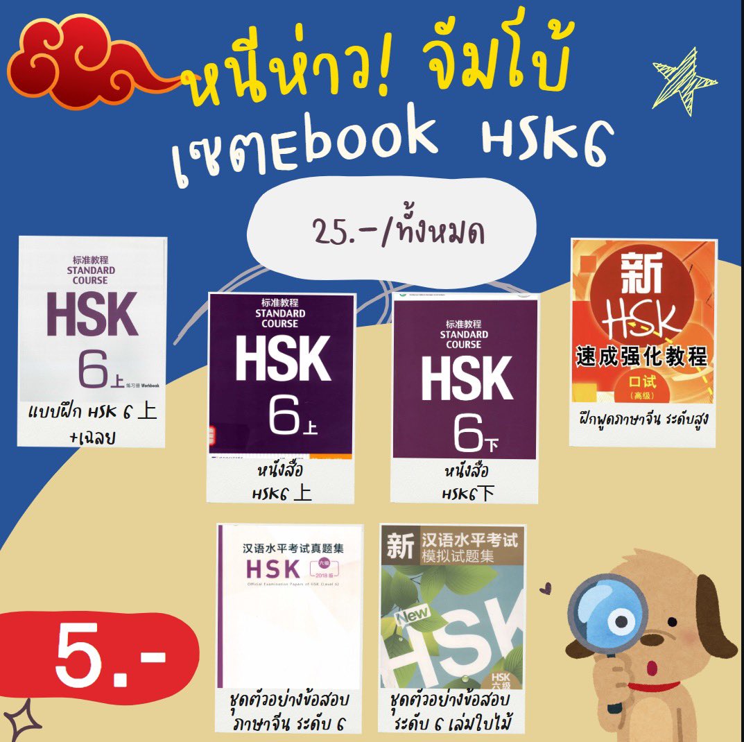 ChijaiChinese's tweet photo. ไฟล์เรียนภาษาจีน ราคา 5 บาท ทุกไฟล์นะคะ(ซื้อเยอะมีลดแถมค่ะ)   สนใจสอบถามเพิ่มเติมได้นะคะ 💬🇨🇳🩵🩷

#ไฟล์เรียน #ไฟล์หนังสือ #ชีท #ชีทเรียน #เรียนภาษาจีน #ไฟล์ภาษาจีน #ราคาถูก #สอน #เรียนจีน #HSK  #เรียน #จีน #中文 https://t.co/a2aKXyk51m