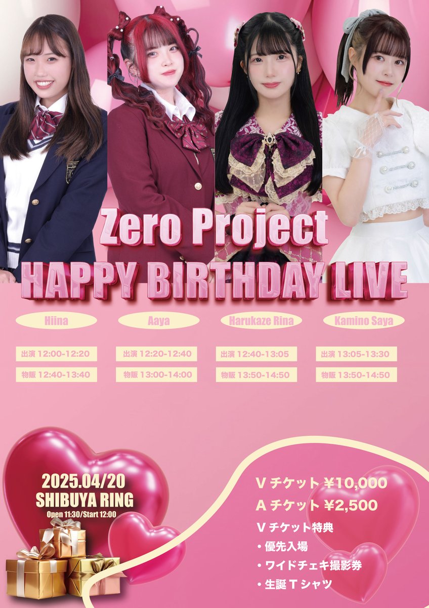 坂口琴音【Zero Project】Z3-A2 (@kotchan_zeropro) / X