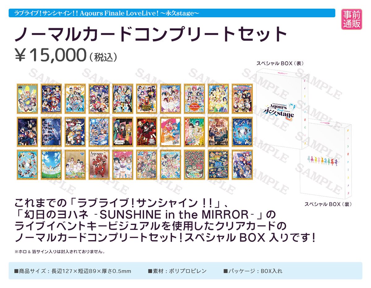 ラブライブ!シリーズ公式 on X: ラブライブ!シリーズ公式 on X: