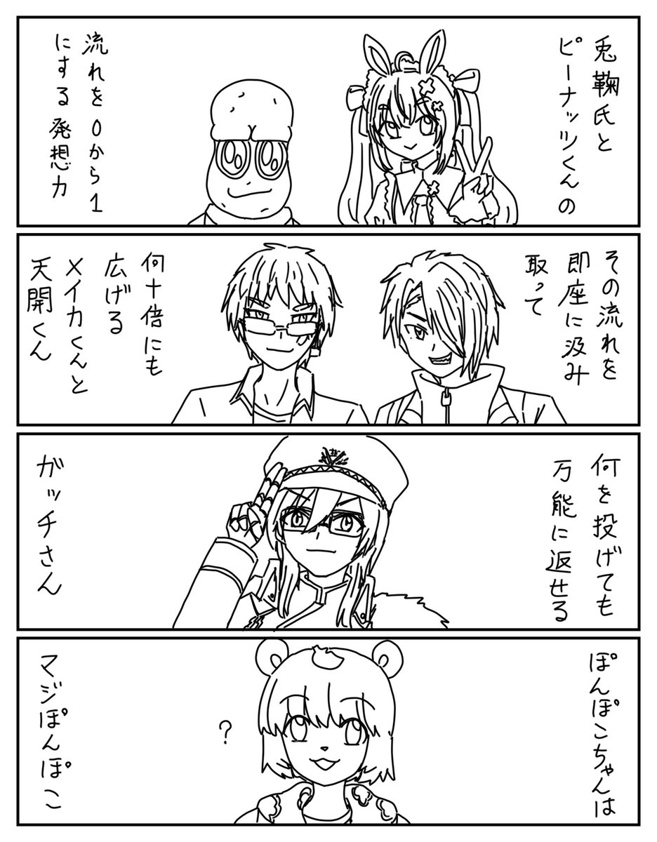 #オルメン3 