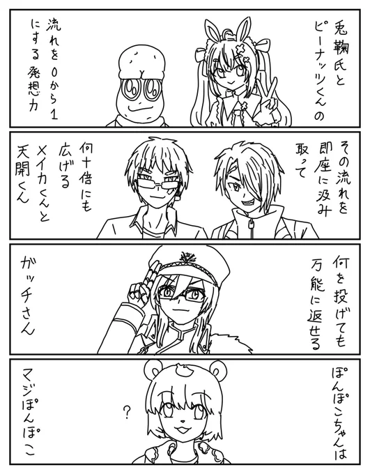 #オルメン3 