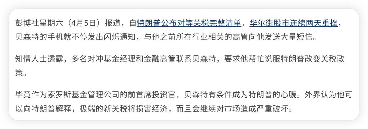 特朗普打关税战的目的是什么？

可能造成的结果是什么？

我认为，特朗普的目的可能主要就是冲着中国来的。

欧美各国最终会通过谈判达成新的关税协定，实质性抛弃 WTO，建立一套新的贸易体系（并将中国排除在外）。

以下是我的几点判断依据：

1⃣