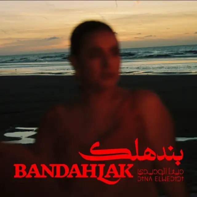 Eslamelhadary 🇵🇸❤️☝🏻FREE PALESTINE🇵🇸❤️ (@eslamelhadary3) on Twitter photo #NowPlaying “BANDAHLAK” by Dina ElWedidi on #Anghami open.anghami.com/InP85TVLoSb <a href="/ElwedidiDina/">Dina Elwedidi</a>
فعلا موهبتك و اغانيكي وصوتك بصمة خاصة بيكي بس بدخل المستمع في عالم و مود مختلف تماما ✨❤️ #NowPlaying “BANDAHLAK” by Dina ElWedidi on #Anghami open.anghami.com/InP85TVLoSb <a href="/ElwedidiDina/">Dina Elwedidi</a>
فعلا موهبتك و اغانيكي وصوتك بصمة خاصة بيكي بس بدخل المستمع في عالم و مود مختلف تماما ✨❤️
