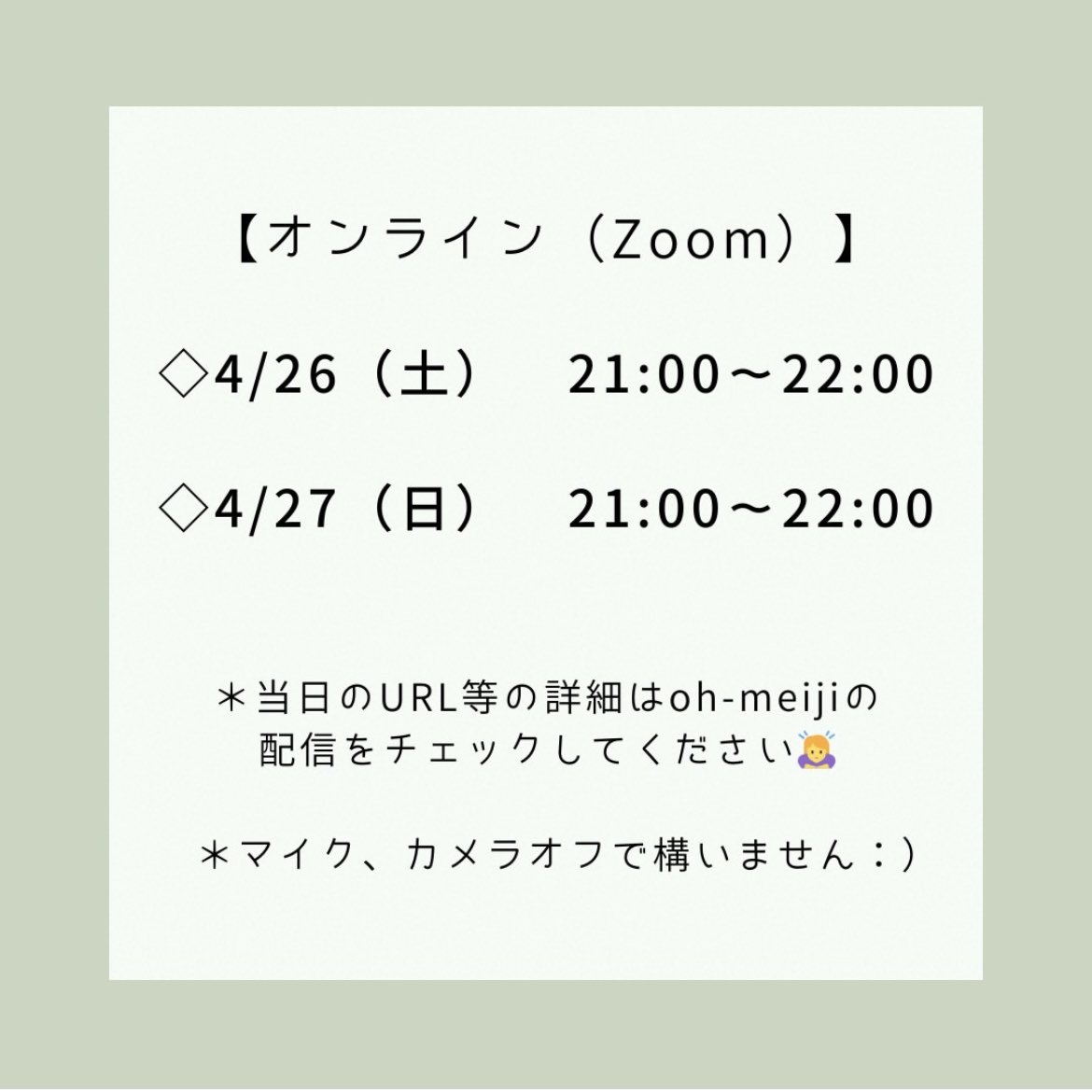 Tree_meiji's tweet photo. ✨説明会のお知らせ✨

新規メンバーを募集するにあたり、オンラインと対面にて説明会を開催することになりました！
※事前申込不要です！

Treeの活動紹介だけではなく、皆さんからの質問にもお答えしようと思います！→

#明治 　#明治大学　#ボランティアサークル　#駿河台キャンパス　#新歓 https://t.co/Q9e5VvmlbD